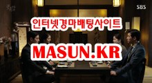 마권판매사이트,인터넷경정 『 M a S u N 쩜 K R  』 경륜예상지