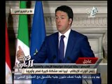 #هنا_العاصمة | رئيس الوزراء الإيطالي  : ليبيا تمثل خطر كبير تجاه مصر وإيطاليا
