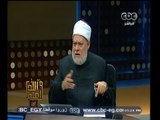 #والله_أعلم |  د.علي جمعة : لايجوز أن تبدي الأم عورتها أمام الأبناء