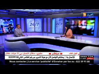 ماكرون في أول اتصال هاتفي بالرئيس بوتفليقة..  وهذا مصير الملف المالي حاليا