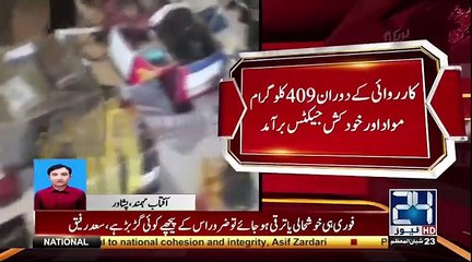 Peshawar Police and Spy Agency Saved Peshawar From Disaster