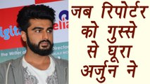 Arjun Kapoor gives ANGRY look to reporter during event; Watch Video | FilmiBeat