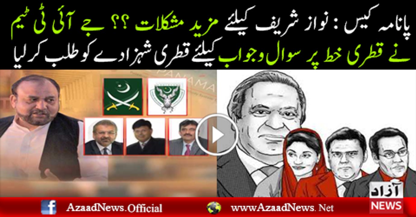 JIT Of Panama Case Finalizes The Initial Report