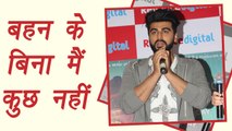 Arjun Kapoor OPENS UP on his bonding with her sister; Watch Video | FilmiBeat