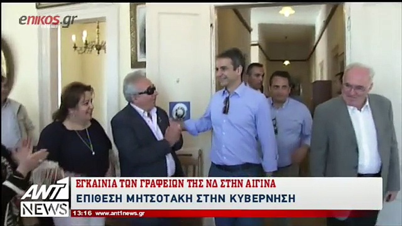 Μητσοτάκης