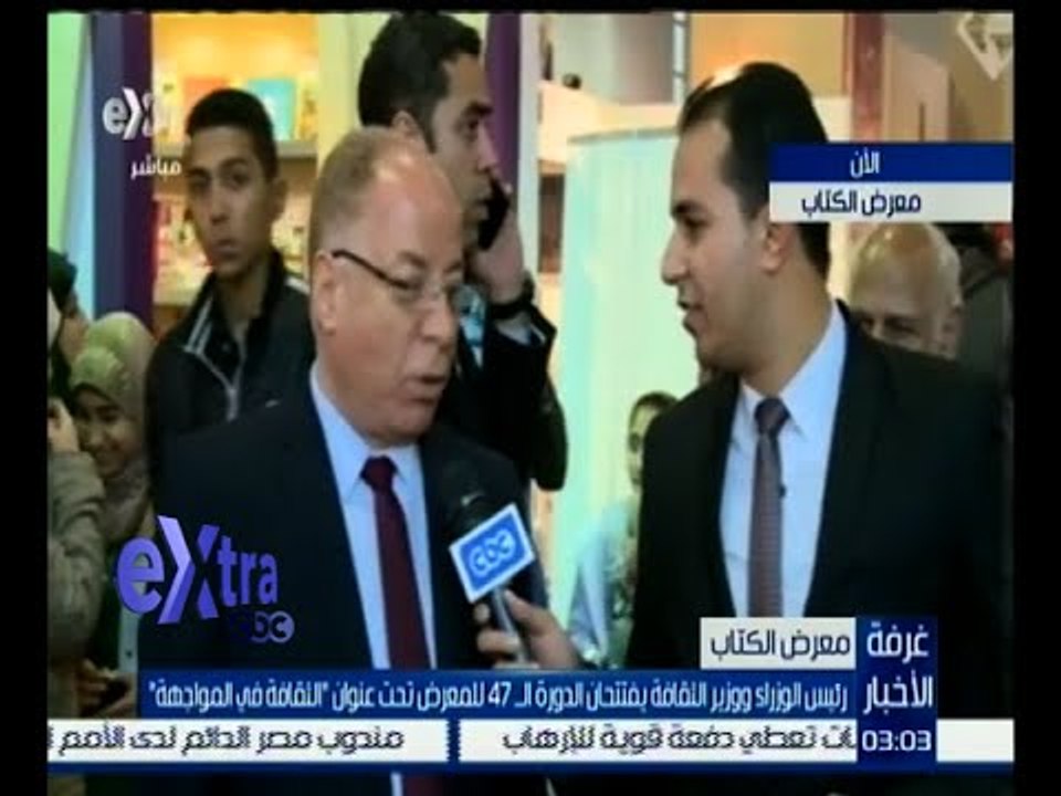 غرفة الأخبار | لقاء خاص مع وزير الثقافة حلمي النمنم عقب افتتاح فعاليات معرض الكتاب