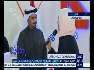 غرفة الأخبار | لقاء خاص لأكسترا مع أحمد العامري رئيس هيئة الشارقة للكتاب