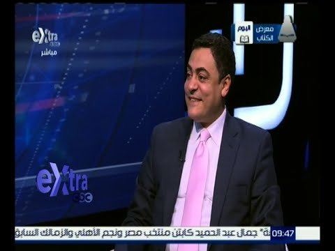 غرفة الأخبار | حوار حول انطلاق فعاليات الدورة الـ 47 لمعرض القاهرة الدولي للكتاب