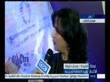 غرفة الأخبار | لقاء خاص لـ أكسترا مع الشيخة / مي أل خليفة - وزيرة الثقافة البحرينية