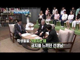 신뢰 관계가 돈독해야 하는 것은 '스승과 제자' [낭만논객] 68회 20150614
