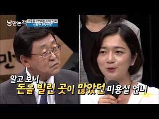 신뢰에 대한 방청객의 사연을 질문한 낭만논객 MC들 [낭만논객] 68회 20150614