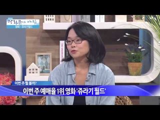 영화-쥬라기월드[광화문의 아침] 5회 20150612