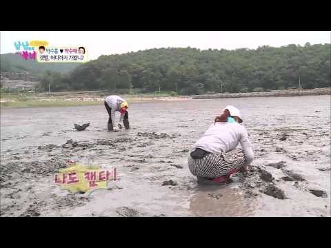 박수 커플 그리고 장모님 갯벌 '어디까지 가봤니' [남남북녀] 50회 20150612