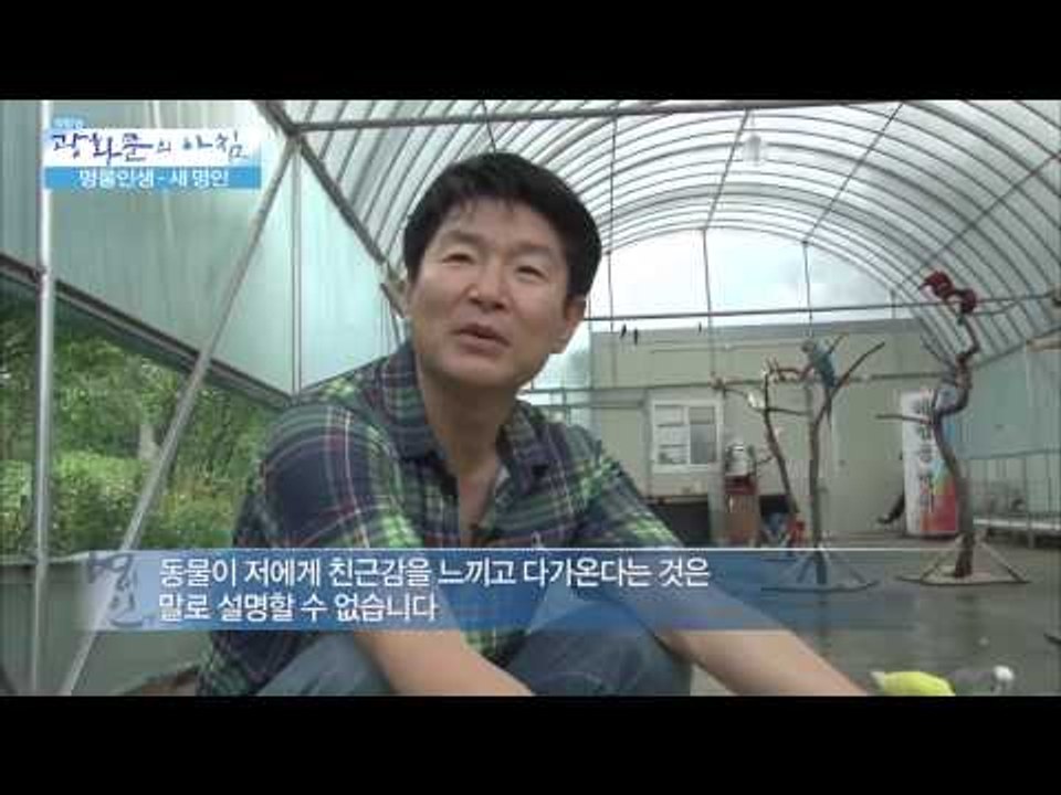 명물인생-새 명인 [광화문의 아침] 5회 20150612