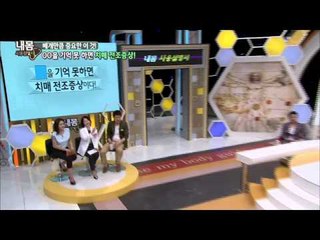 꿈을 기억 못하면 치매 전조 증상이다 [내 몸 사용 설명서] 54회 20150613
