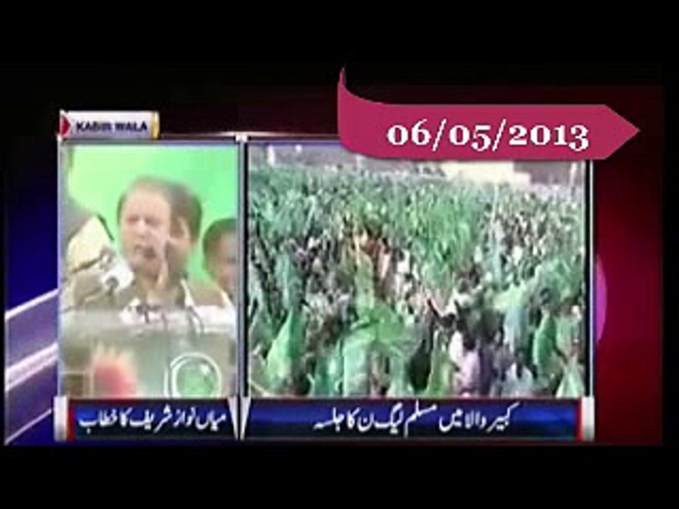 Nawaz Sharif Ne Tasleem Kar lia