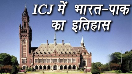 ICJ के इतिहास और भारत-पाकिस्तान के केस: Kulbhushan Jadhav का विवाद 🇮🇳🇵🇰