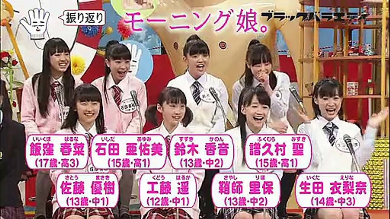 モーニング娘＆Fairies ep3 中居正広の黒バラ 2012/05/20