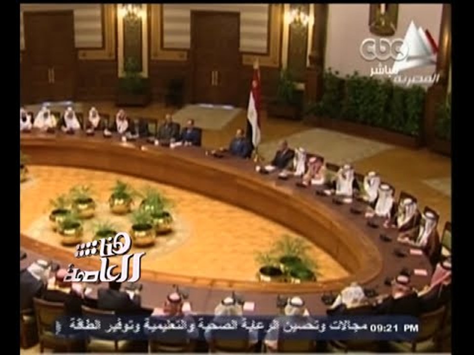 #هنا_العاصمة | شاهد .. تفاصيل لقاء السيسي برجال...