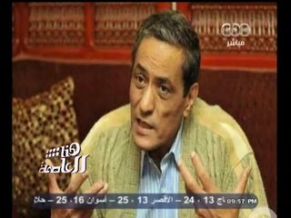 #هنا_العاصمة | رحيل الروائي محمد ناجي بعد صراع مع المرض
