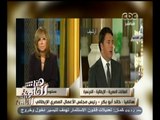 #هنا_العاصمة | أبو بكر : هناك حماس من رجال الأعمال الإيطاليين للقاء الرئيس السيسي