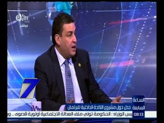 الساعة السابعة | محمد العقاد : 7 فبراير سيتم مناقشة بنود اللائحة بالكامل