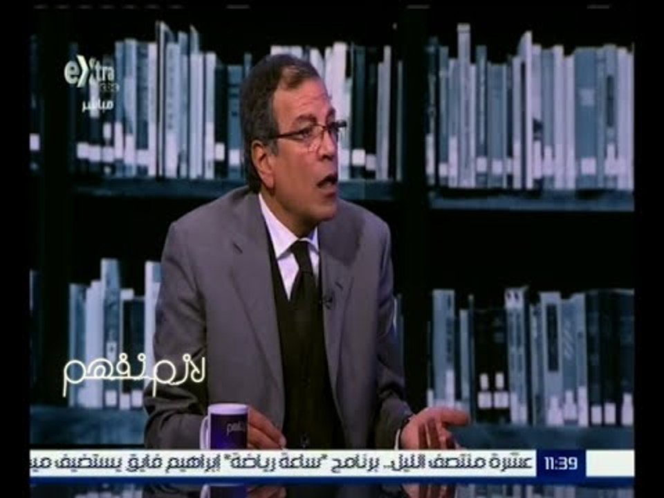 لازم نفهم | عضو لجنة قانون التأمين الصحي : على الدولة أن تعلم “ إنها هتدفع كتير جداً "