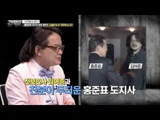 '홍준표 도지사'의 구설수 [강적들] 83회 20150610