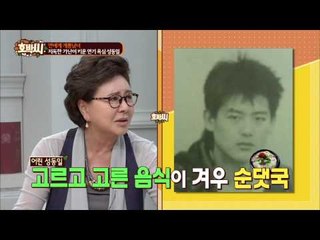 지독한 가난이 키운 연기 욕심 '성동일' [호박씨] 2회 20150609