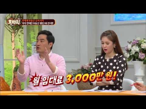 여자 연예인 부동상 랭킹 1위 '전지현' [호박씨] 2회 20150609