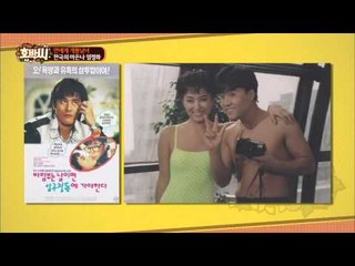 한국의 마돈나 '엄정화' [호박씨] 2회 20150609