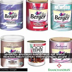 പെയിന്റടിയില്‍ പ്രശ്നമായത് "അഥവാ" #News60