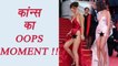 Cannes Film Festival 2017: Bella Hadid OOP'S MOMENT at Cannes | FilmiBeat