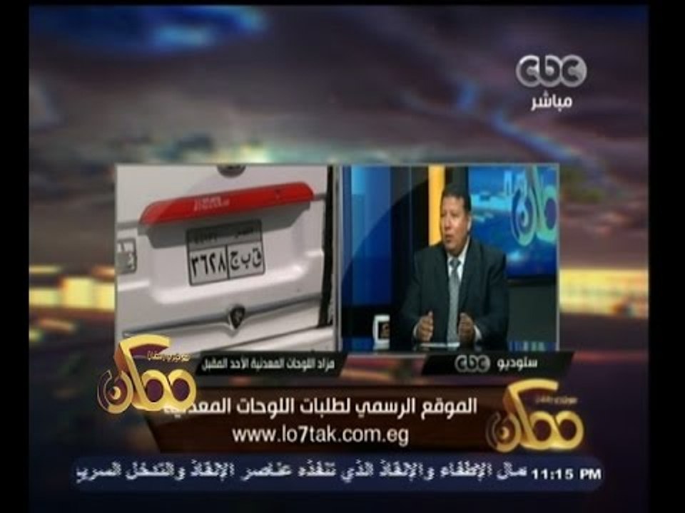 #ممكن | شروط وخطوات الحصول على اللوحات المعدنية من خلال الموقع الرسمي لطلبات اللوحات