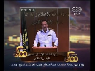 #ممكن | نشرة أخبار ممكن ليوم الاربعاء الموافق 19 نوفمبر 2014