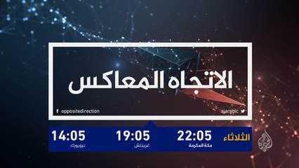 برومو الاتجاه المعاكس- هل تسعى عدن للانفصال عن اليمن؟