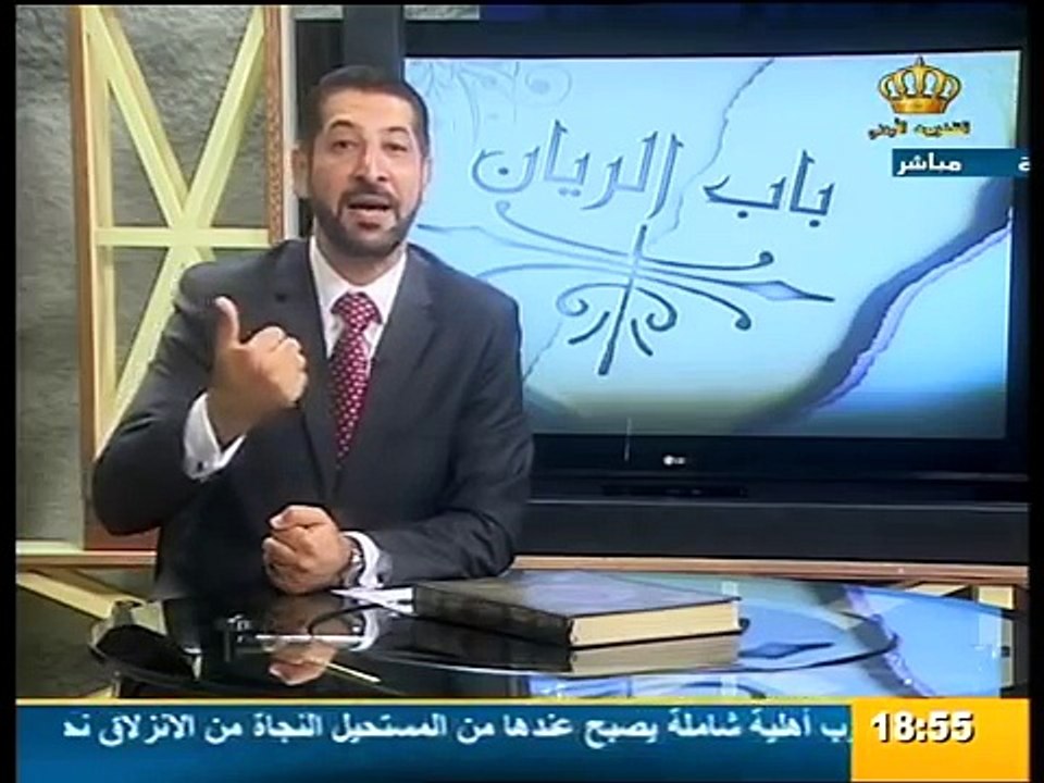 الشيخ محمد نوح القضاة باب الريان الحلقة 1