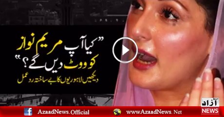 Public responce about Maryam Nawaz