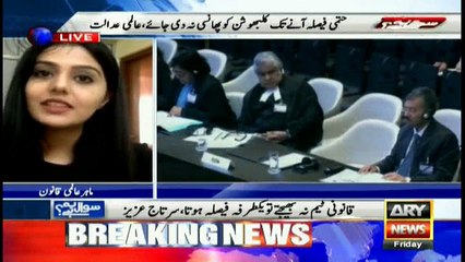 Reema Umar comments on Jadhav's ICJ case