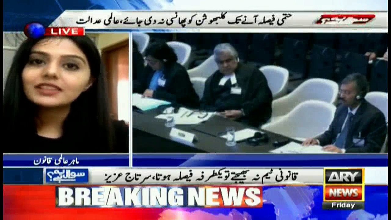 Reema Umar comments on Jadhav's ICJ case