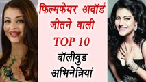 Aishwarya Rai or Kajol : Who Won Maximum Filmfare Awards | Filmibeat