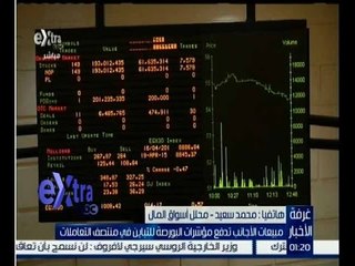 غرفة الأخبار | مبيعات الاجانب تدفع مؤشرات البورصة للتباين في منتصف التعاملات