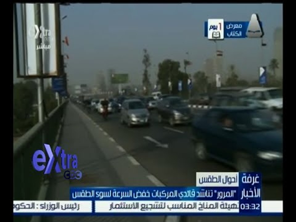 غرفة الأخبار | المرور تناشد قائدي المركبات خفض السرعة لسوء الطقس