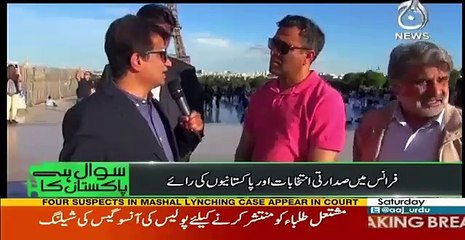 Sawal Hai Pakistan Ka  - 20th May 2017