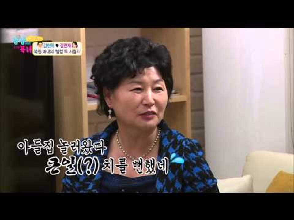 민채의 '웰컴 투 시월드' 1탄 [남남북녀] 49회 20150605