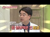 생명의 은인 남한 의사에게 은혜갚은 북한 고위 간부 [모란봉 클럽] 88회 20170520