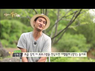 '엄마의 봄날' 신현준, 시골마을 찾는다!