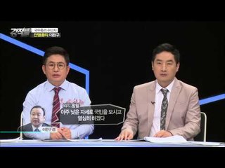 단명 총리 '이완구' [강적들] 82회 20150603