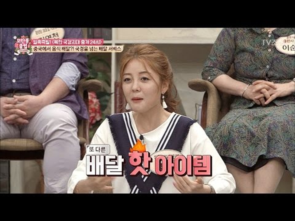 북한으로 갈비찜도 배달하는 놀라운 중국의 배달 서비스! [모란봉 클럽] 88회 201...