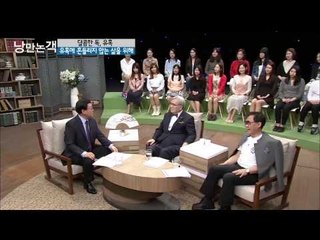 유혹에 흔들리는 것들 [낭만논객] 66회 20150528